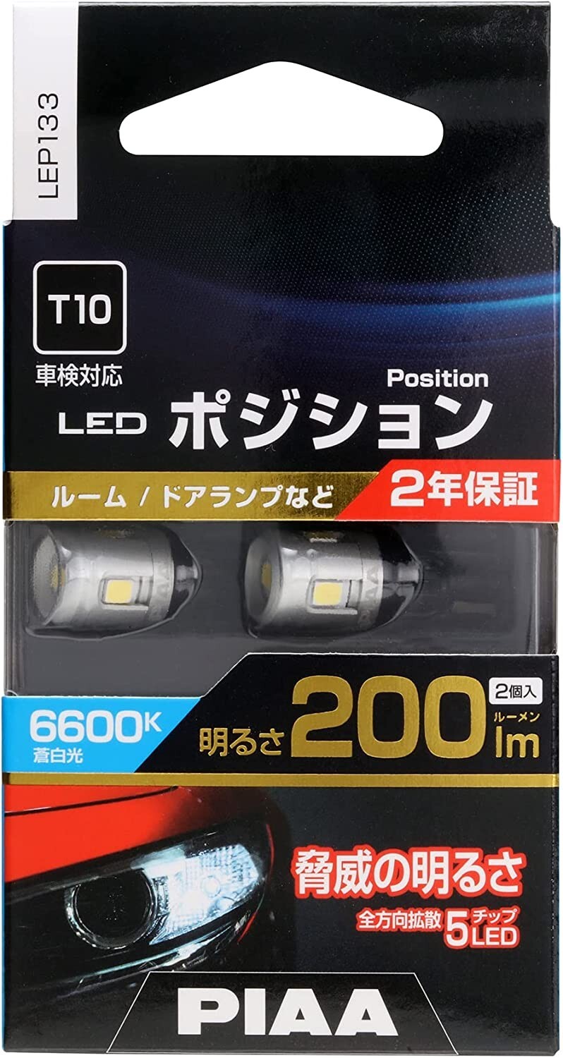 PIAA LEP133 LED Front position lights Bulbs 168(T10/W5W) 6600K 200lm 2.3W 2pcs.