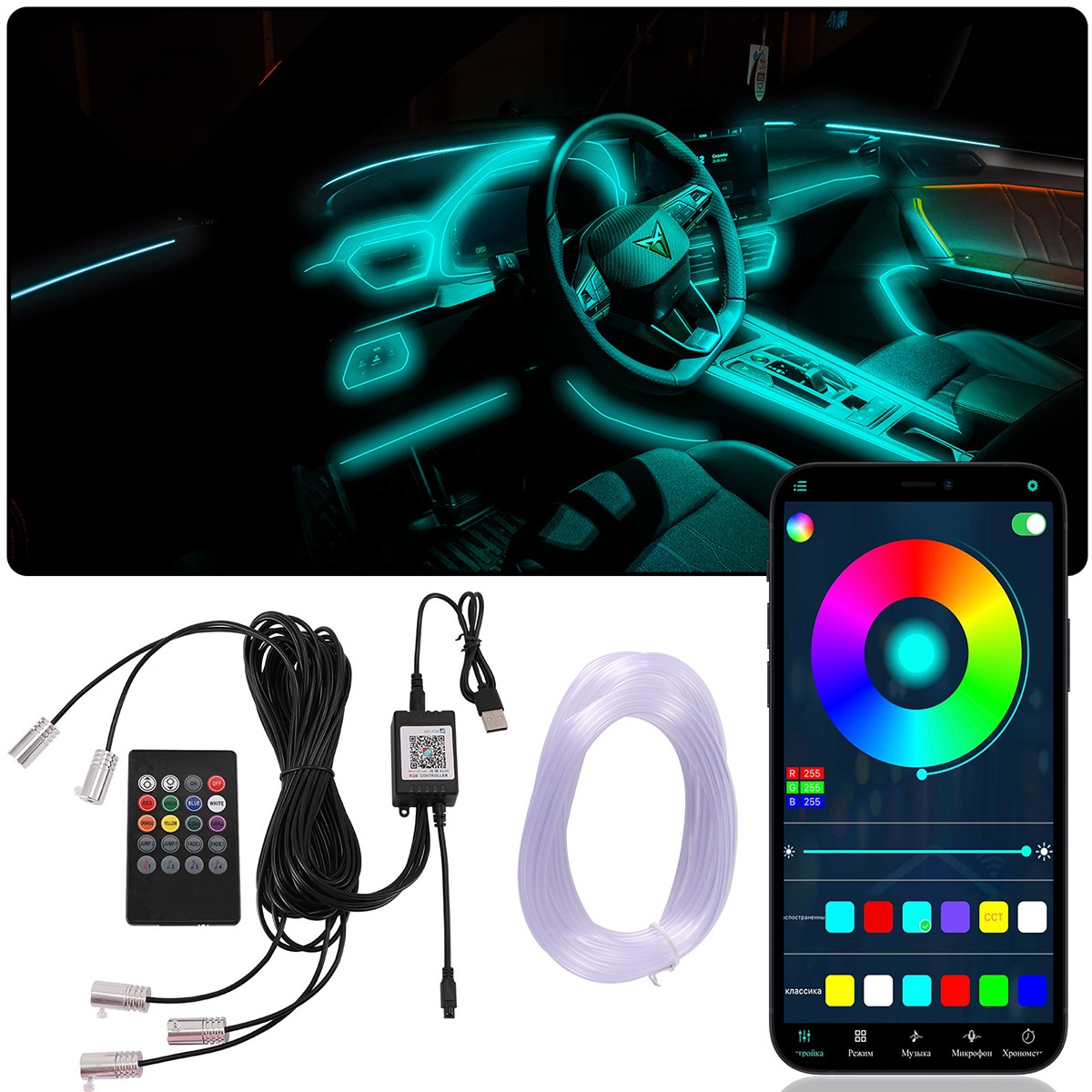 RGB LED Car Fiber Optic Interior Lamp Decor Ambient Light Strips App Control New