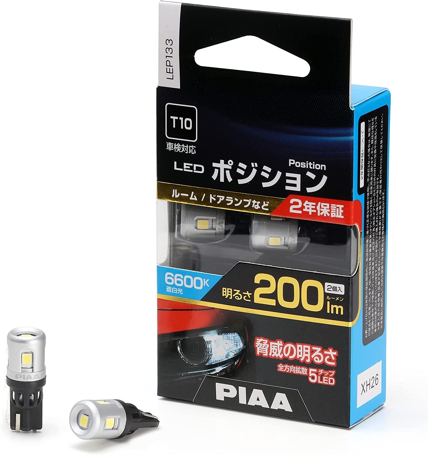 PIAA LEP133 LED Front position lights Bulbs 168(T10/W5W) 6600K 200lm 2.3W 2pcs.