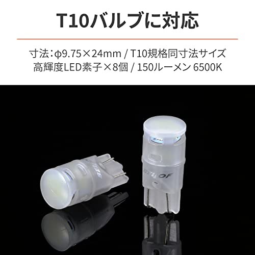 Daytona BELLOF Motorcycle LED T10 Position Lamps Approximately 270 Degree Beam